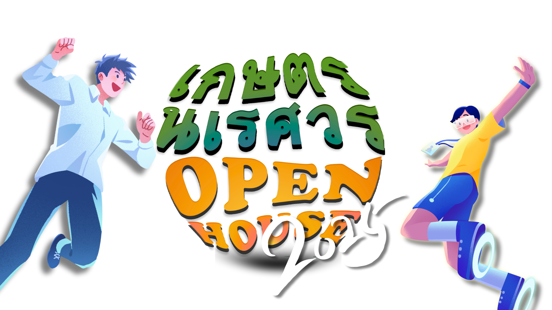 Banner Overlay
