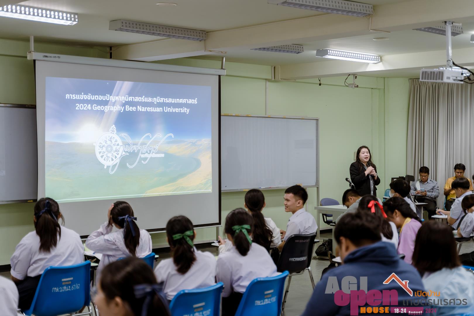 ตอบปัญหาภูมิศาสตร์